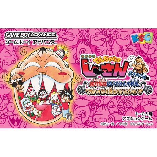 Zettai Zetsumei: Denja Rasuji-San - Naki no Ikkai - Solaris Japan