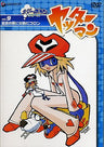 Time Bokan Series DVD Yattaman Vol.9