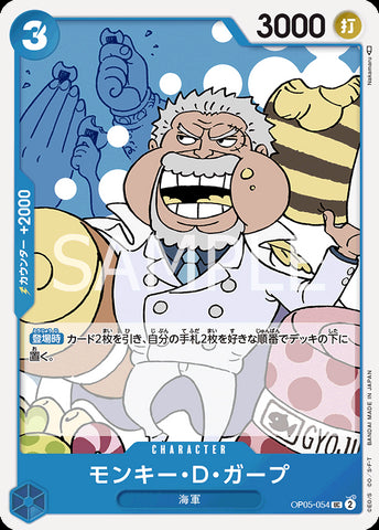 OP05-054 - Monkey D. Garp - UC/Character - Japanese Ver. - One Piece