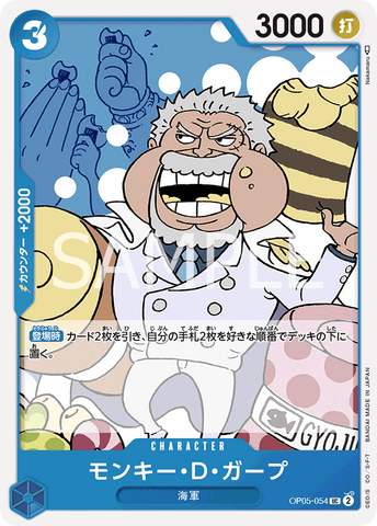 OP05-054 - Monkey D. Garp - UC/Character - Japanese Ver. - One Piece
