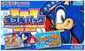 Double Pack Sonic Advance & Chu Chu Rocket