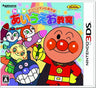 Anpanman to Asobu: New Aiueo Kyoushitsu