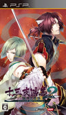 Juuza Engi: Engetsu Sangokuden 2
