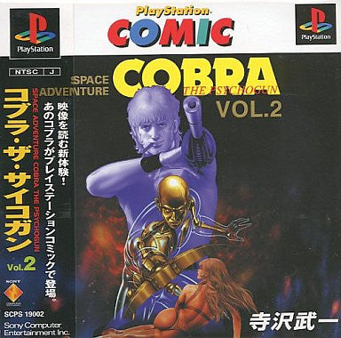 Cobra: The Psychogun Vol. 2 PlayStation Comic Dai 1 Dan