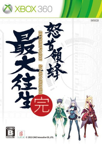 Dodonpachi Saidaioujou (Platinum Collection)