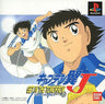 Captain Tsubasa J: Get in the Tomorrow