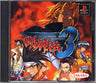 Battle Arena Toshinden 3