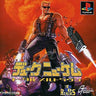Duke Nukem: Total Meltdown