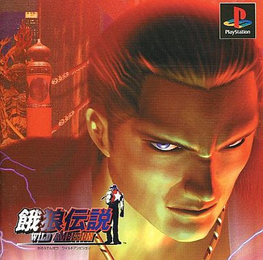 Fatal Fury: Wild Ambition (PlayStation the Best) - Solaris Japan