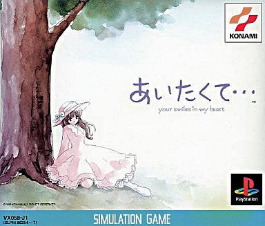 あいたくて…」Love songs～a piece of my heart～ 【公式通販】