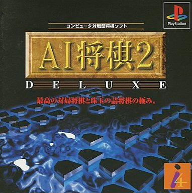 AI Shogi 2 Deluxe