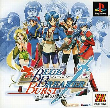 Blue Breaker Burst: Egao no Asuni (Major Wave)