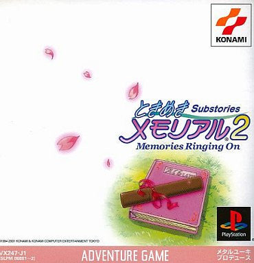 Tokimeki Memorial 2 Substories: Memories Ringing On - Solaris Japan