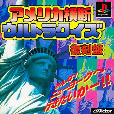 America Oudan Ultra-Quiz Fukkoku Ban