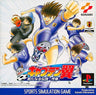 Captain Tsubasa: Aratanaru Densetsu Joshou