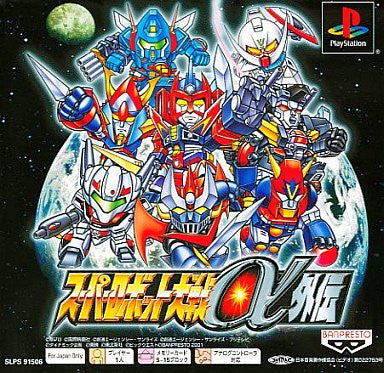 PS1 SUPER ROBOT WARS A Alpha Gaiden PSone Books No