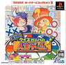 Quiz Darakeno Jinsei Game (PSOne Books)