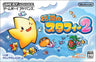 Densetsu no Stafi 2