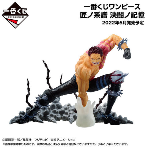 One Piece - Charlotte Katakuri - Ichiban Kuji One Piece Takumi no Keifu Kettou no Kioku - Sumishiki Kai Gi - B Prize (Bandai Spirits)