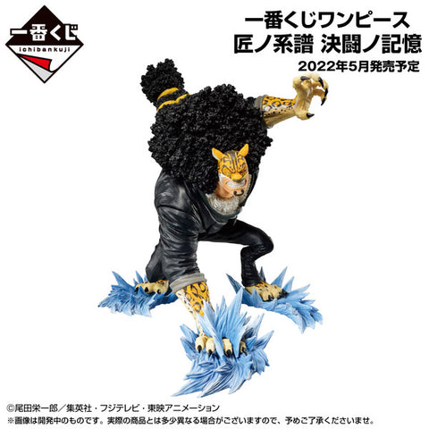 One Piece - Rob Lucci - Ichiban Kuji One Piece Takumi no Keifu Kettou no Kioku - Sumishiki Kai Gi - D Prize (Bandai Spirits)