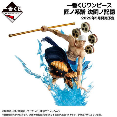 One Piece - Eneru - Ichiban Kuji One Piece Takumi no Keifu Kettou no Kioku - Sumishiki Kai Gi - E Prize (Bandai Spirits)