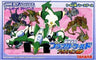 Bouken Yuuki PlaStar World: Plaston GP