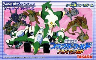 Bouken Yuuki PlaStar World: Plaston GP