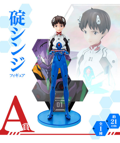 Evangelion Shin Gekijouban - Ikari Shinji - Ichiban Kuji Evangelion ~Eva Pilots, Shuuketsu!~ - A Prize (Bandai Spirits)