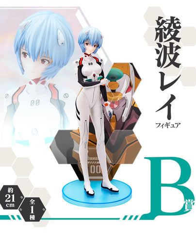 Evangelion Shin Gekijouban - Ayanami Rei - Ichiban Kuji Evangelion ~Eva Pilots, Shuuketsu!~ - B Prize (Bandai Spirits)