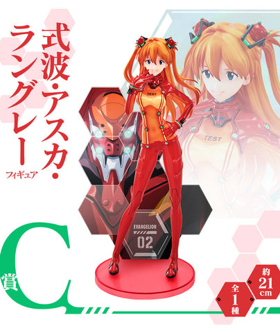 Evangelion Shin Gekijouban - Souryuu Asuka Langley - Ichiban Kuji Evangelion ~Eva Pilots, Shuuketsu!~ - C Prize (Bandai Spirits)
