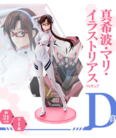 Evangelion Shin Gekijouban - Makinami Mari Illustrious - Ichiban Kuji Evangelion ~Eva Pilots, Shuuketsu!~ - D Prize (Bandai Spirits)