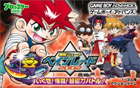 Beyblade: Ikuze! Gekitou! Chou Jiryoku Battle!!
