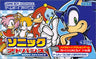 Sonic Advance
