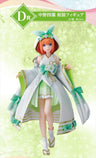 Eiga Gotoubun no Hanayome - Nakano Yotsuba - Ichiban Kuji Eiga Gotoubun no Hanayome ~The Knot of Happiness~ - Wasou - D Prize (Bandai Spirits)