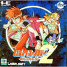 Cosmic Fantasy 2: Bouken Shounen Ban