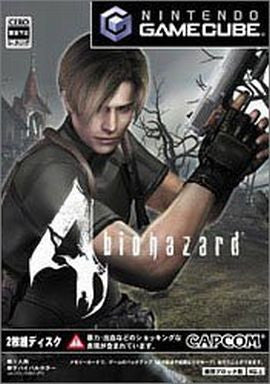 BioHazard 4