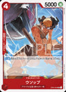 OP04-003 - Ussop - UC/Character - Japanese Ver. - One Piece