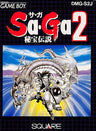 SaGa 2: Hihou Densetsu