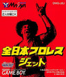 All Japan Pro Wrestling Jet