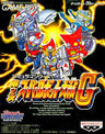 Dai-2-Ji Super Robot Taisen G