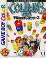 Columns GB: Osamu Tezuka Characters