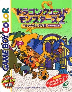 Dragon Quest Monsters 2: Ruka no Tabadachi