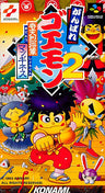 Ganbare Goemon 2