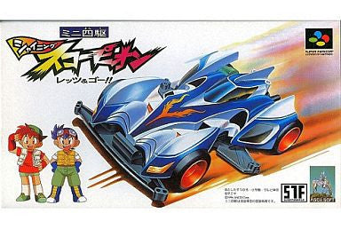 Mini Yonku Shining Scorpion: Ready & Go!! - Solaris Japan