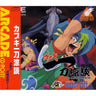Tengai Makyo: Kabuki Itouryodan