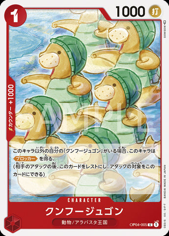 OP04-005 - Kung-Fu Dugongs - C/Character - Japanese Ver. - One Piece