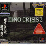 Dino Crisis 2