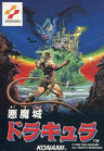 Castlevania - Akumajou Dorakyura - Japan Release (Konami)