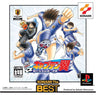 Captain Tsubasa: Aratanaru Densetsu Joshou (Konami the Best)