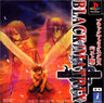 Black/Matrix Cross (Rerelease)